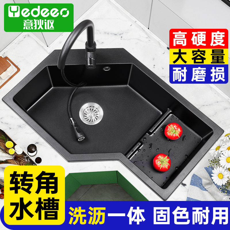 意狄讴厨房石英石水槽转角洗碗槽水盆洗手池异形洗菜盆黑色9782