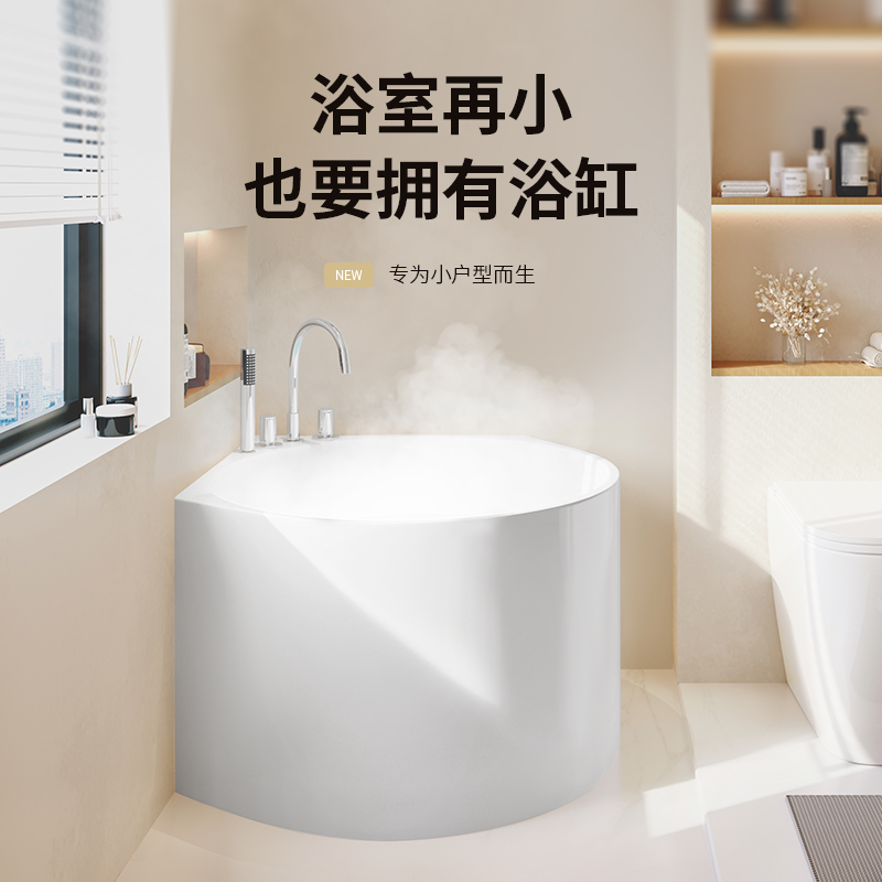 浴缸小户型家用亚克力日式成人一体迷你坐式泡澡免安装独立式浴盆