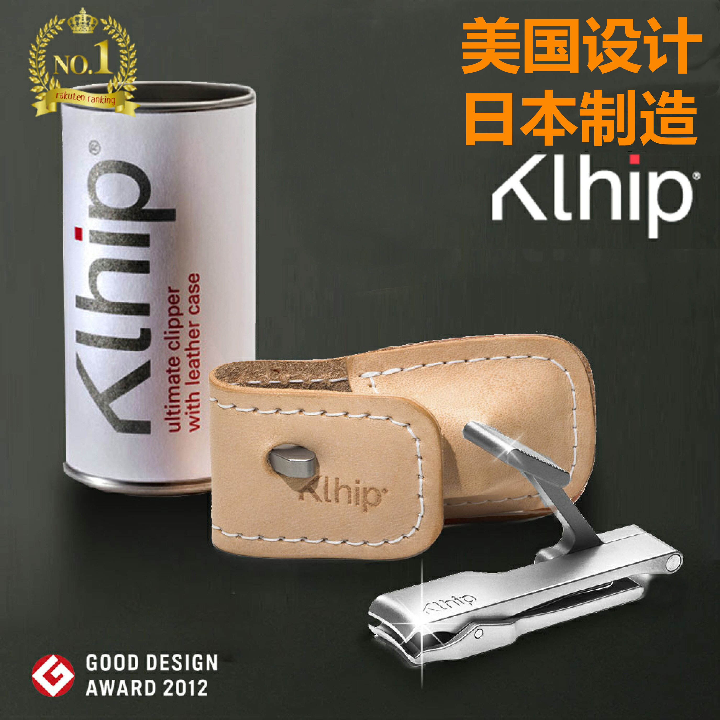 klhip克力美国设计日本制造高级进口指甲刀轻奢指甲剪高档指甲钳