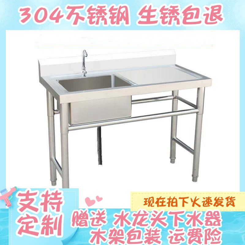 304商用支架水槽带平台厨房单双水池洗碗洗菜洗手盆带不锈钢单盆
