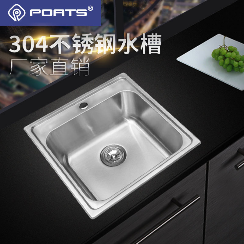奥德思 304不锈钢卫生间 阳台洗衣单槽厨房水槽洗菜盆500*500