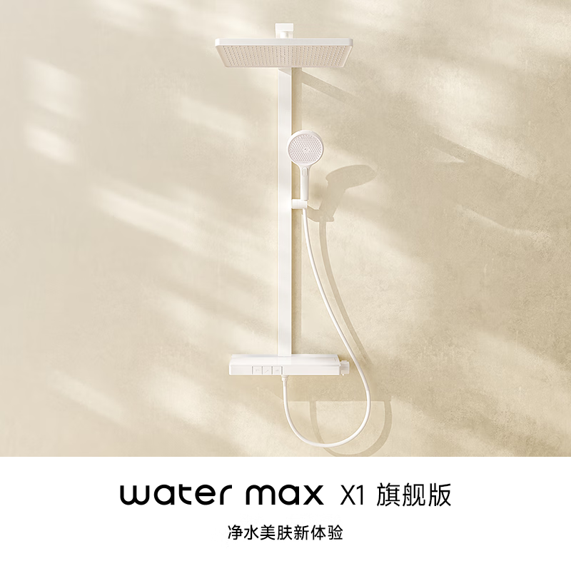 WATERMAX恒温数显淋浴沐浴全套卫浴枪灰色卫生间增压花洒套装X1
