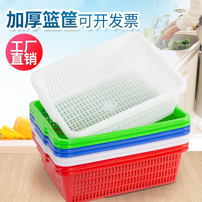 沥水篮塑料商用洗菜筐大号厨房水槽长方形火锅配菜篮子蔬菜收纳筐