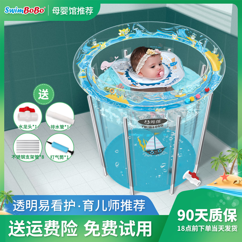 swimbobo婴儿游泳桶家用宝宝游泳池新生透明室内加厚折叠洗澡浴缸