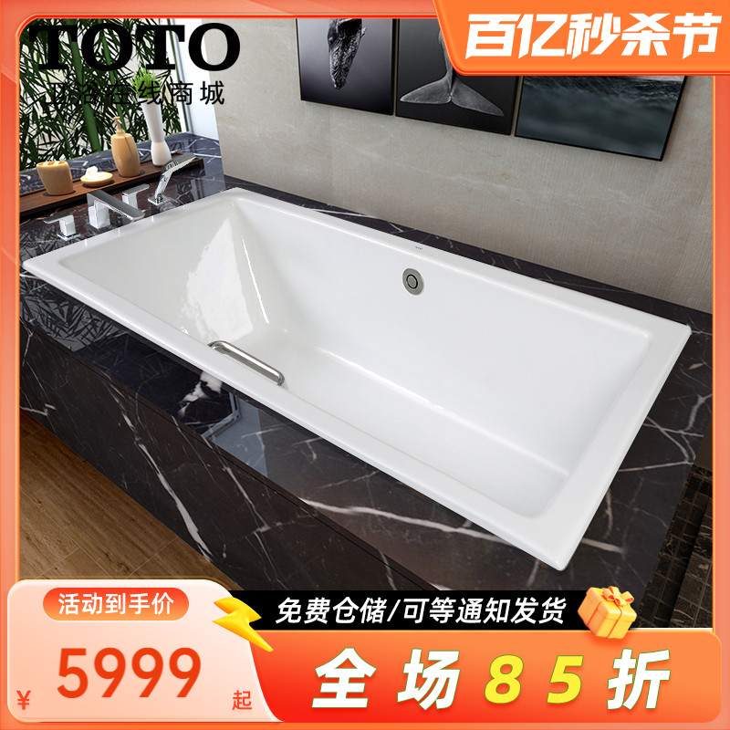 TOTO铸铁浴缸嵌入式搪瓷家用成人日式浴池1.7 1.8米FBYN1700 1800