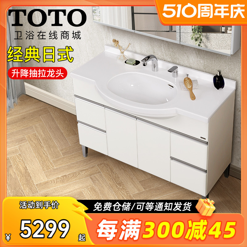 TOTO浴室收纳柜现代落地洗脸陶瓷大肚盆化妆洗漱柜1.2米LDKW1203