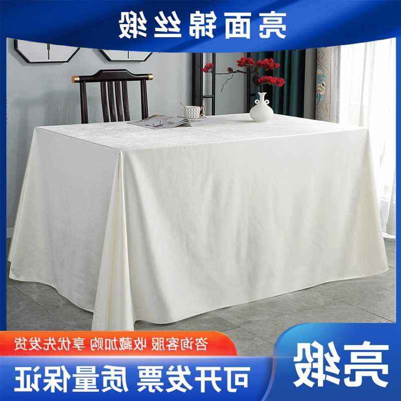 酒店桌布宴会厅甜品台布置轻奢高级感定制长方形会议室米白色台布