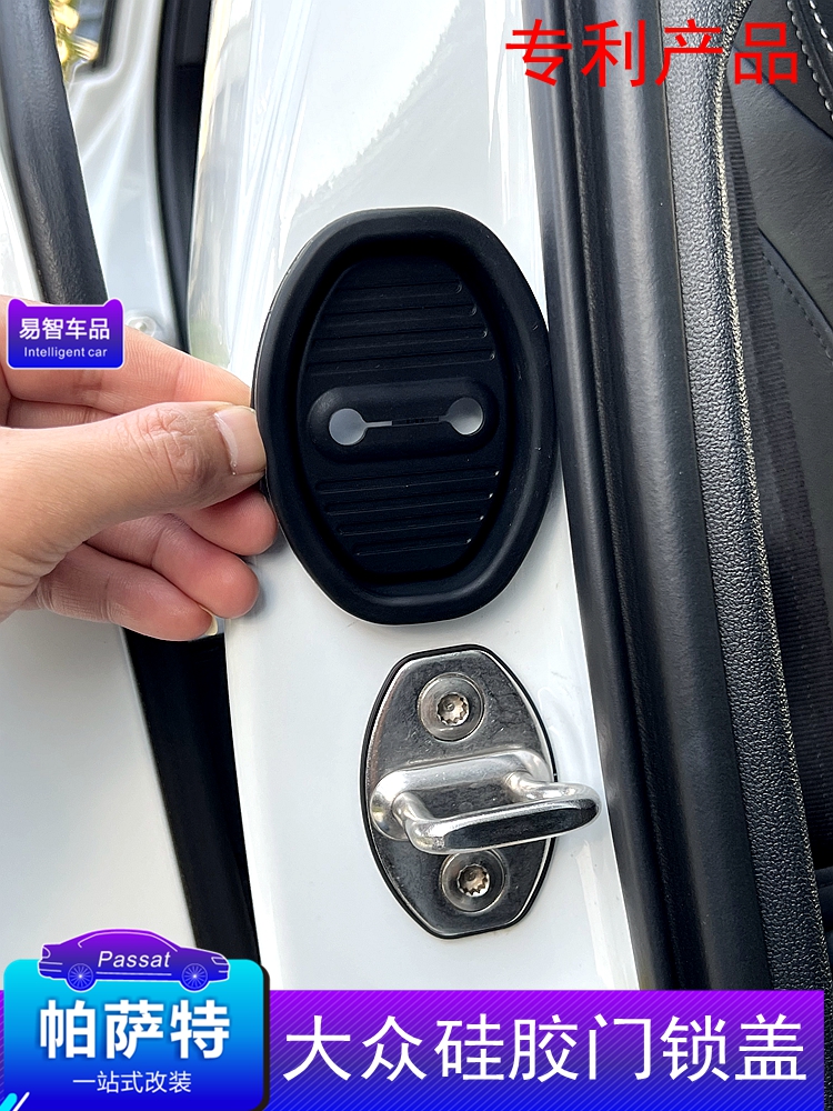 适用于24款大众CC门锁扣保护盖改装车门硅胶门锁盖内饰用品装饰