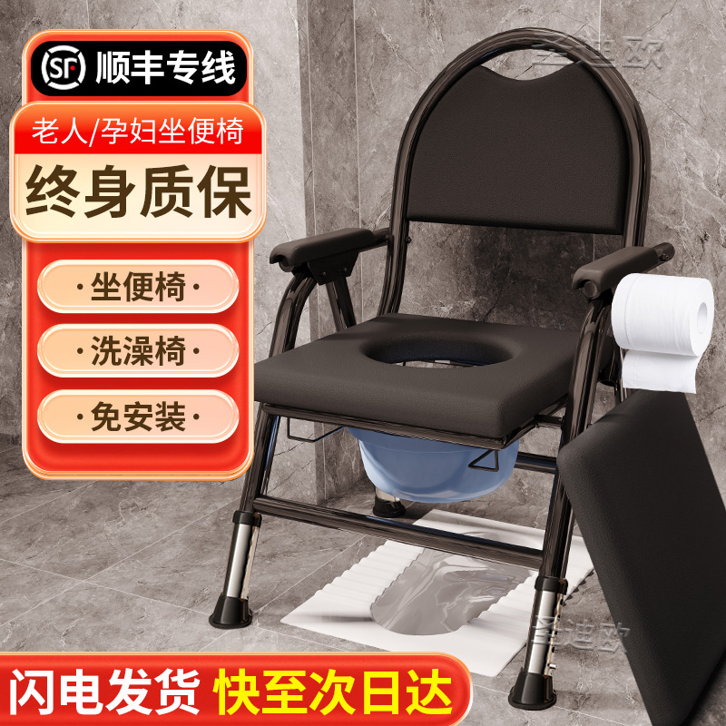 坐便器老人移动马桶老人座便器残疾可折叠病人孕妇家用坐便凳加固