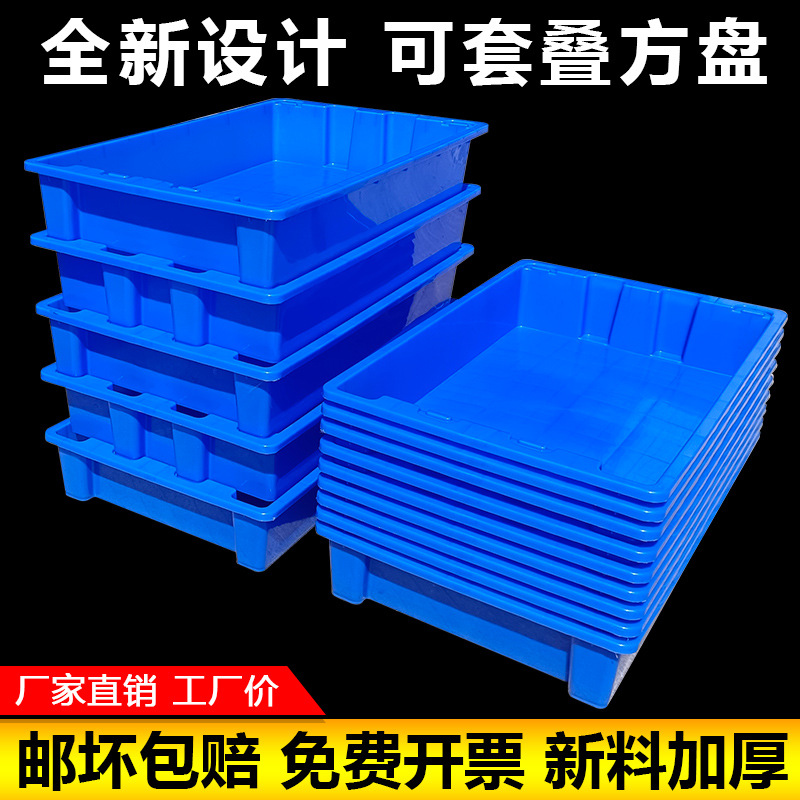 厂家直销加厚塑料方盘塑料箱电子工厂零件电子塑胶盘子收纳盒