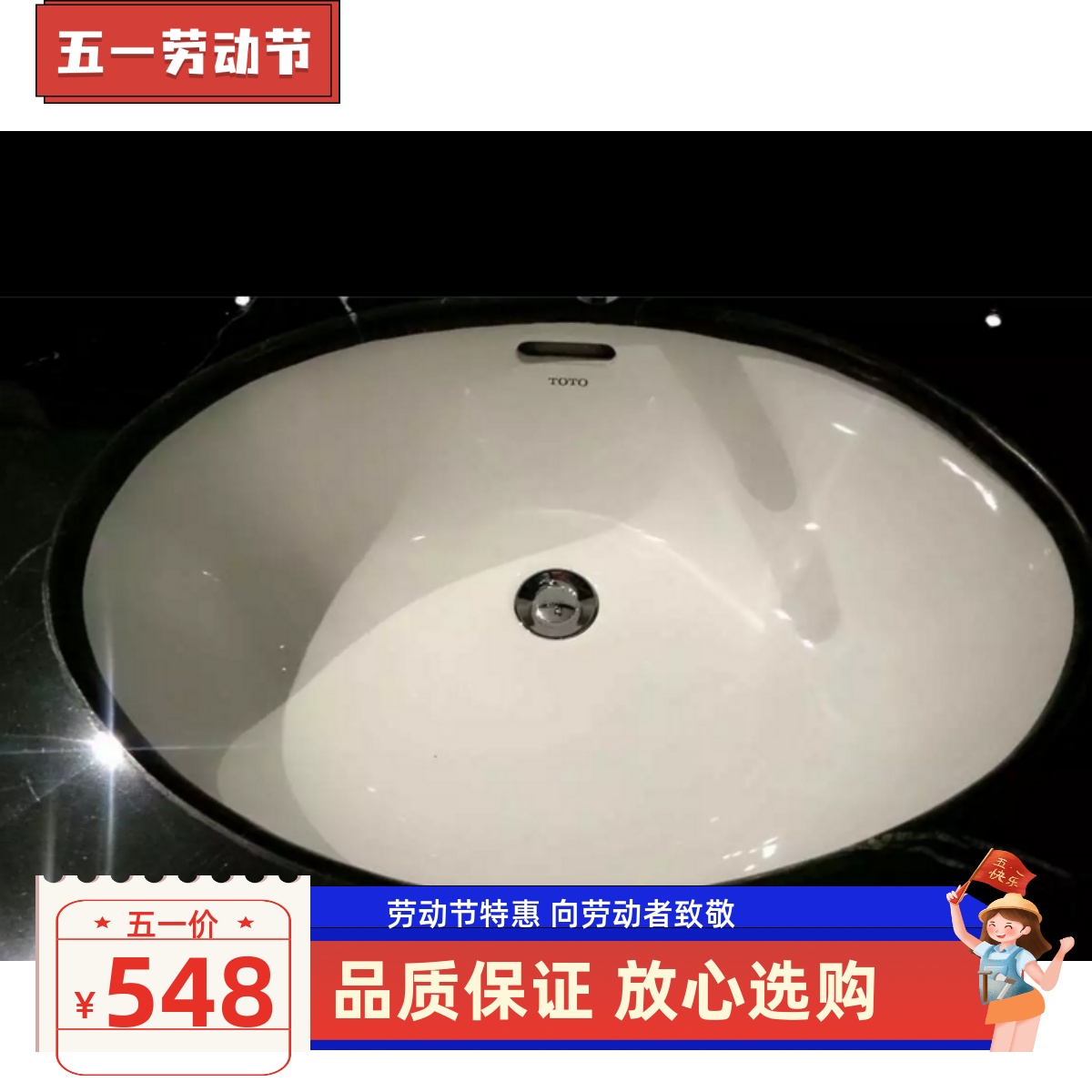 TOTO豪华洁具 高级卫浴 台面镶嵌型洗脸盆(智洁) LW548B 台下盆