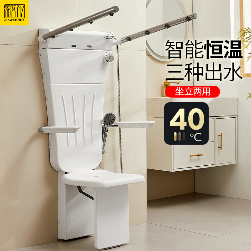 坐式淋浴器老年人恒温折叠座椅多功能挂墙式洗澡机可折叠花洒扶手