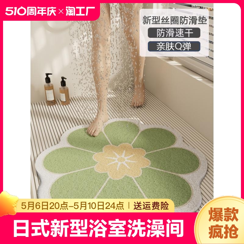 日式新型浴室防滑地垫淋浴房洗澡间地台防摔脚垫厕所卫生间浴缸隔