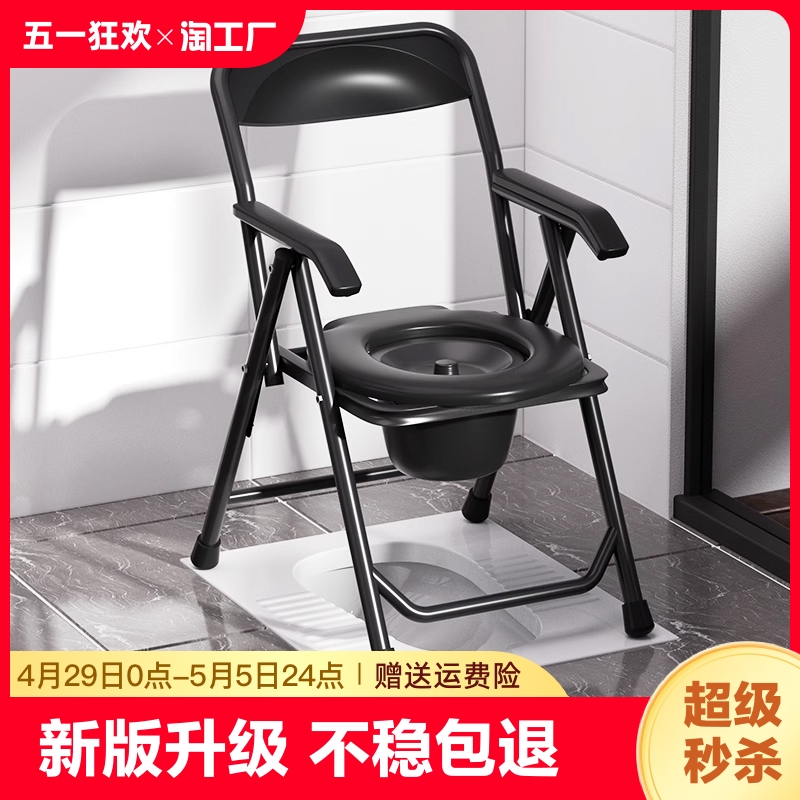 便携式老人坐便器移动马桶孕妇坐便椅子家用老年人厕所凳子卫生间