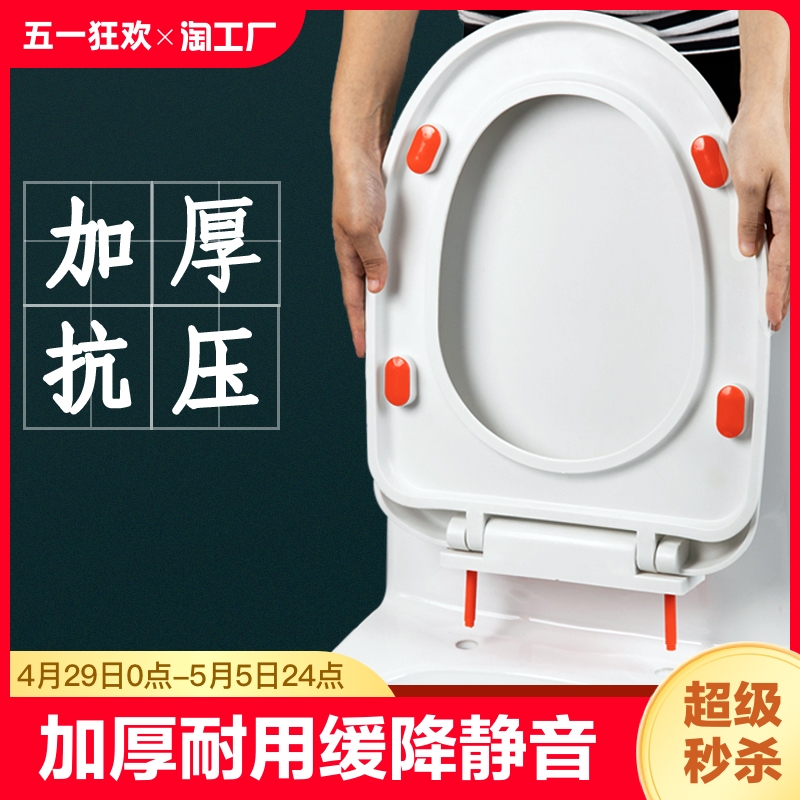 马桶盖加厚静音缓降耐用UVO型老式通用厕所家用坐便盖马桶配件