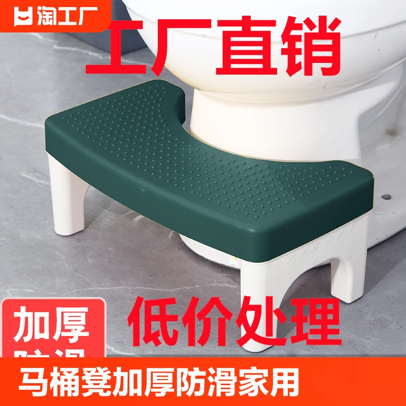 马桶凳家用加厚厕所蹲坑神器成人儿童垫脚凳坐便凳孕妇脚踏脚踩凳
