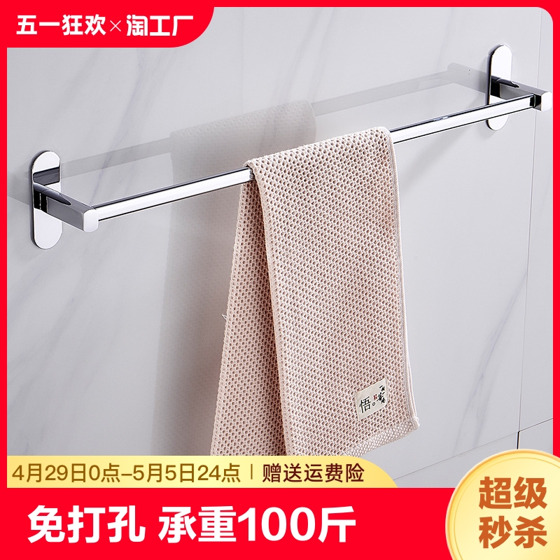 不锈钢毛巾架免打孔毛巾杆卫生间置物架浴巾架一体挂架子浴室厨房