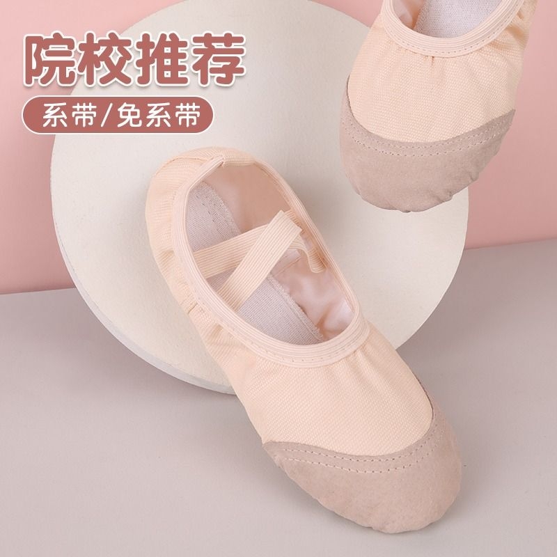 舞蹈鞋儿童女软底女童练功肉色粉免皮头专用新款中国跳舞猫爪芭蕾