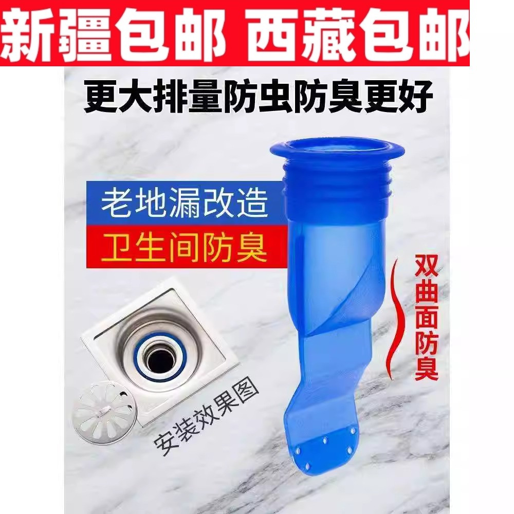 新疆西藏地漏防臭内芯密封圈厨房卫生间下水道圆形硅胶地漏盖一件