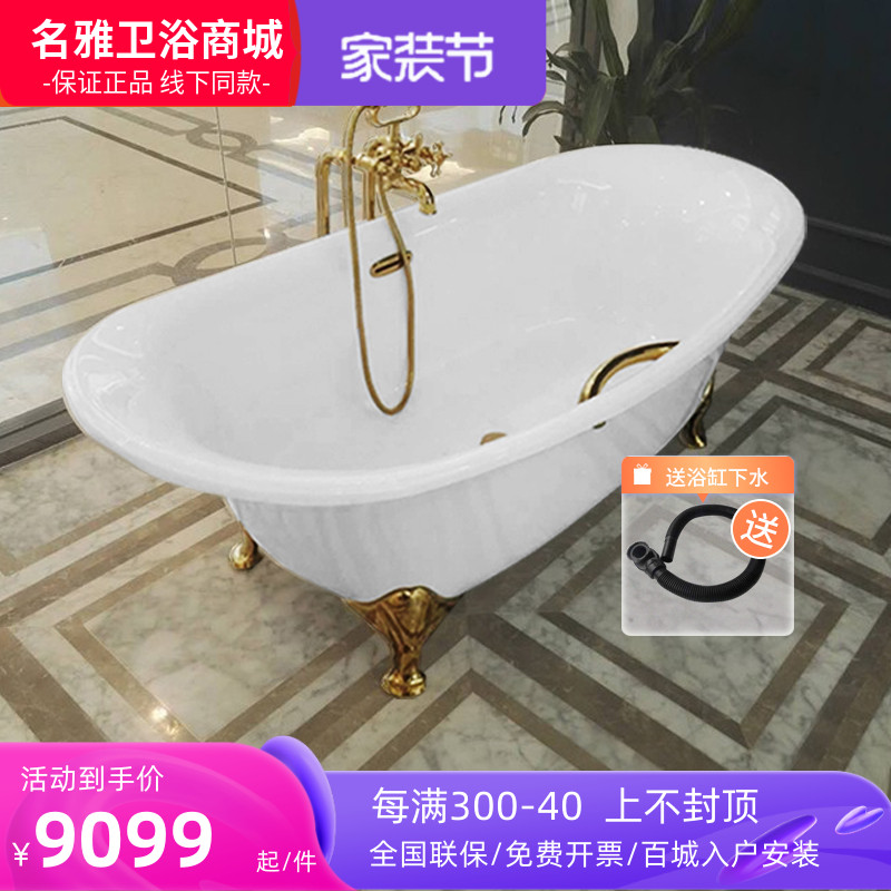 TOTO浴缸  卫浴珠光浴缸PPY1806PW/HPW贵妃缸独立式猫脚浴缸1.8米