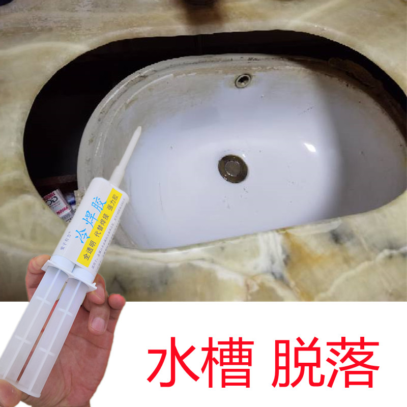 陶瓷洗手盆脱落专用胶卫生间石英石台下盆水槽掉了粘接安装固定胶