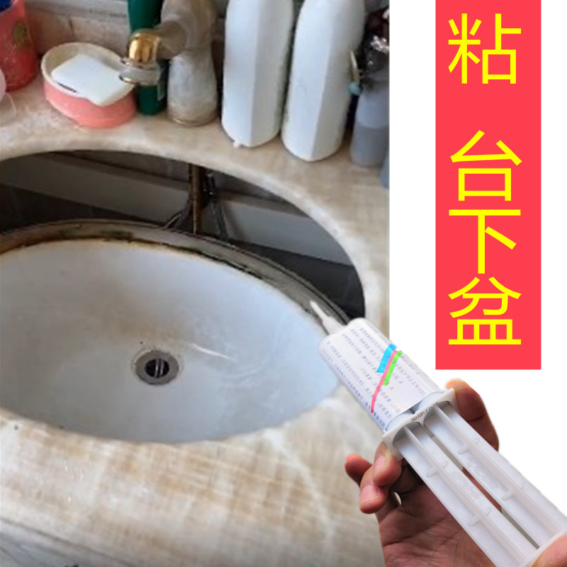 大理石台下盆掉了修复安装专用胶水陶瓷洗手盆水槽洗脸池脱落粘接