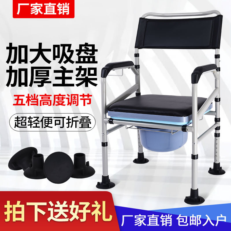 老人坐便器洗澡椅残疾人折叠坐厕椅老年人孕妇移动家用马桶坐便椅
