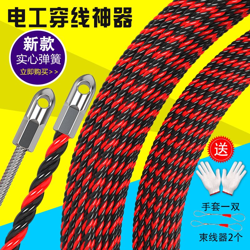 穿线管器过江龙电工手动引拉线拽线串线钢丝暗线三股网线塑料拉线
