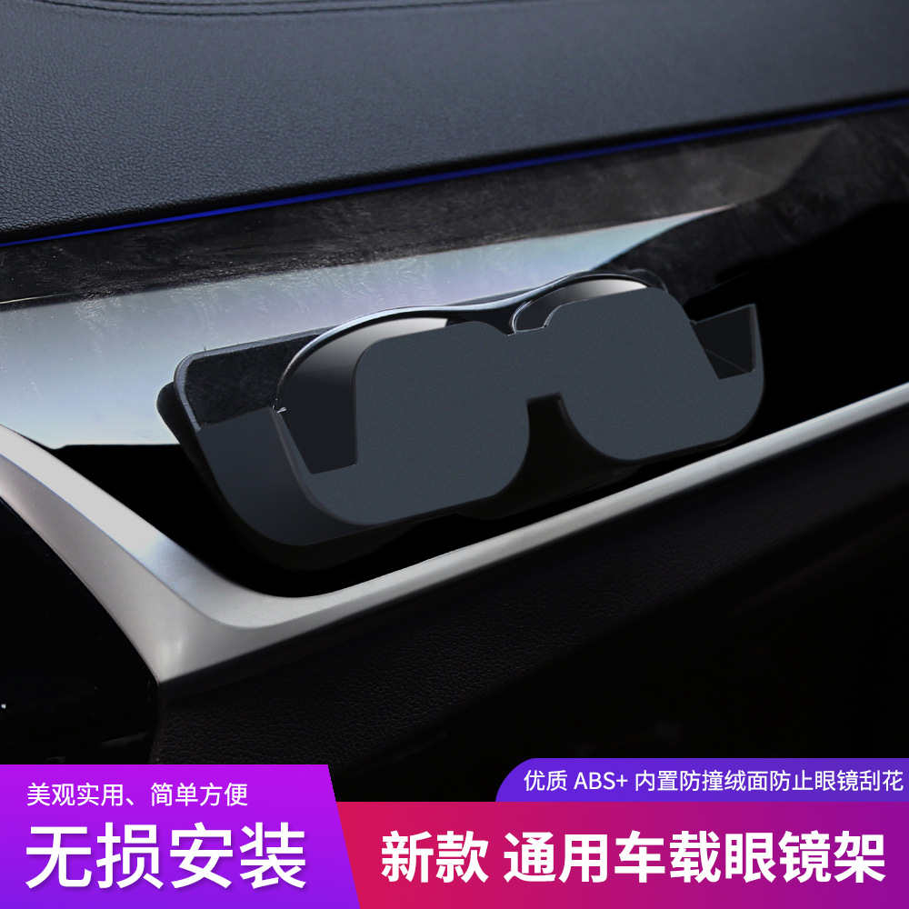 跨境 粘贴式汽车车载眼镜盒墨镜架 汽车内仪表台收纳卡片无损安装