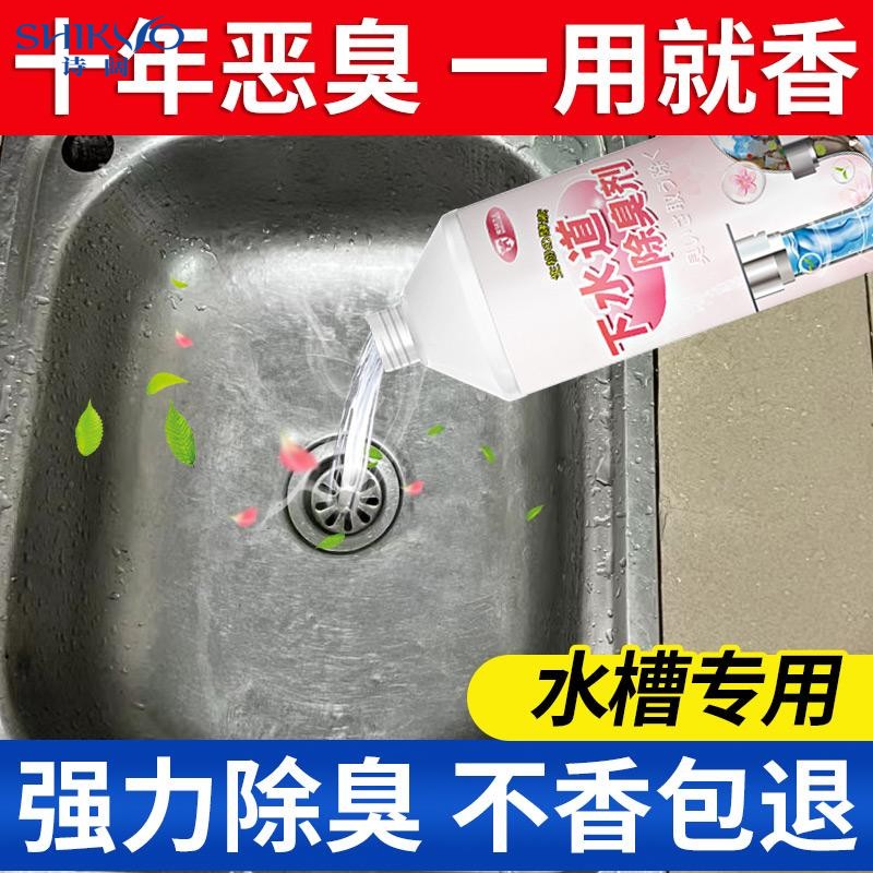 水槽专用下水道除臭去异味管道反味剂厕所神器厨房马桶卫生间消除