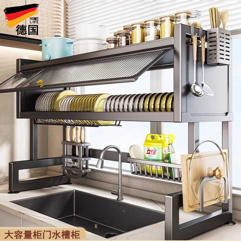 德国高端厨房水槽置物架洗碗槽防尘碗柜收纳餐具多功能储物沥水架