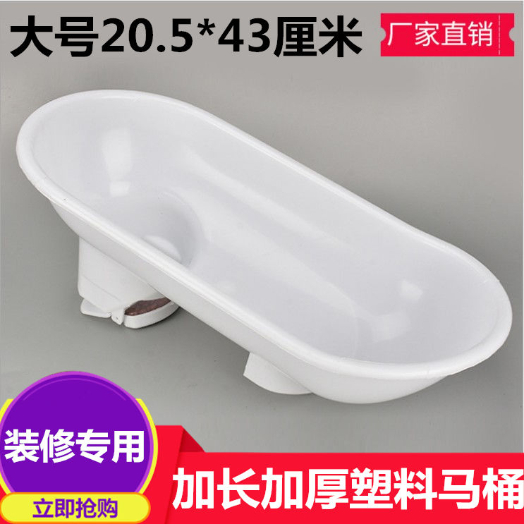 装修用临时马桶 塑料蹲便器 塑料马桶 卫生间厕所简易小便池 大号