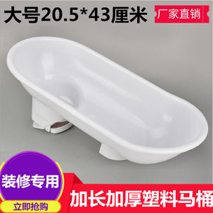 装修用临时马桶 塑料蹲便器 塑料马桶 卫生间厕所简易小便池 大号