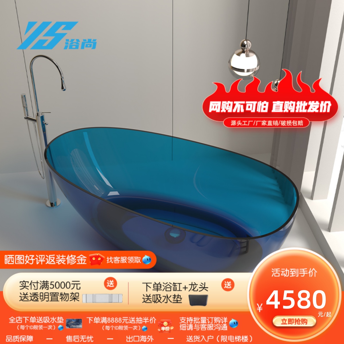 浴尚水晶浴缸透明彩色树脂薄边水滴型网红款一体式独立式浴缸蛋型