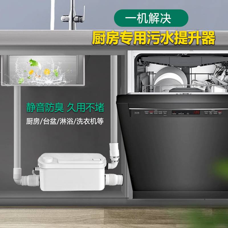厨房污水提升泵奶茶店商铺办公楼污水提升器商用马桶全自动排污泵