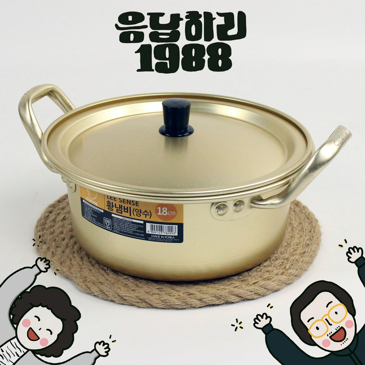 韩国原装进口拉面锅燃气灶用黄铝锅1988同款煮方便面锅传统田园风