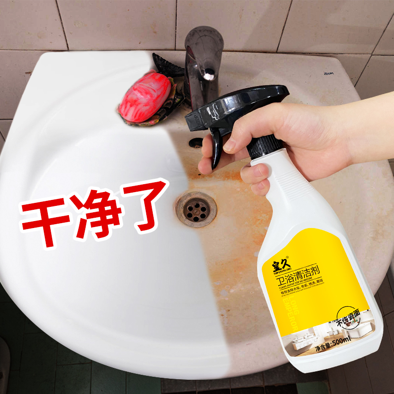 洗脸盆清洁剂浴室瓷砖强力去污除垢卫生间陶瓷洗手台水池清洗神器