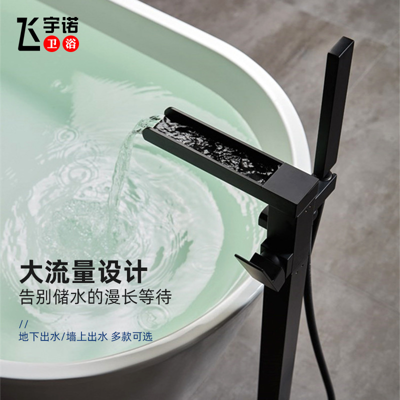 卫生间冷热落地式浴缸水龙头缸边独立式木桶立柱盆墙接式花洒黑色