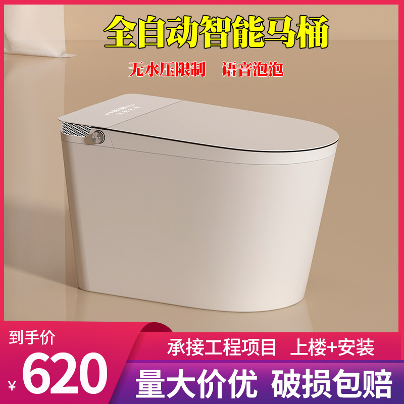 智能马桶家用一体陶瓷感应坐厕遥控器全自动智能坐便器无水压限制