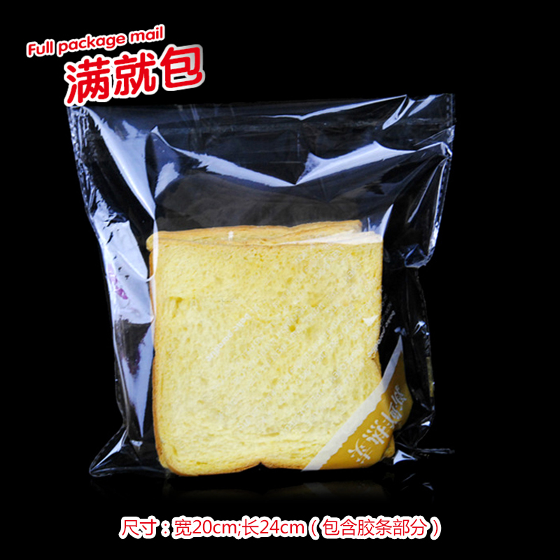 PP透明单个装面包袋 西点饼干蛋糕袋单个面包包装食品袋80个/打