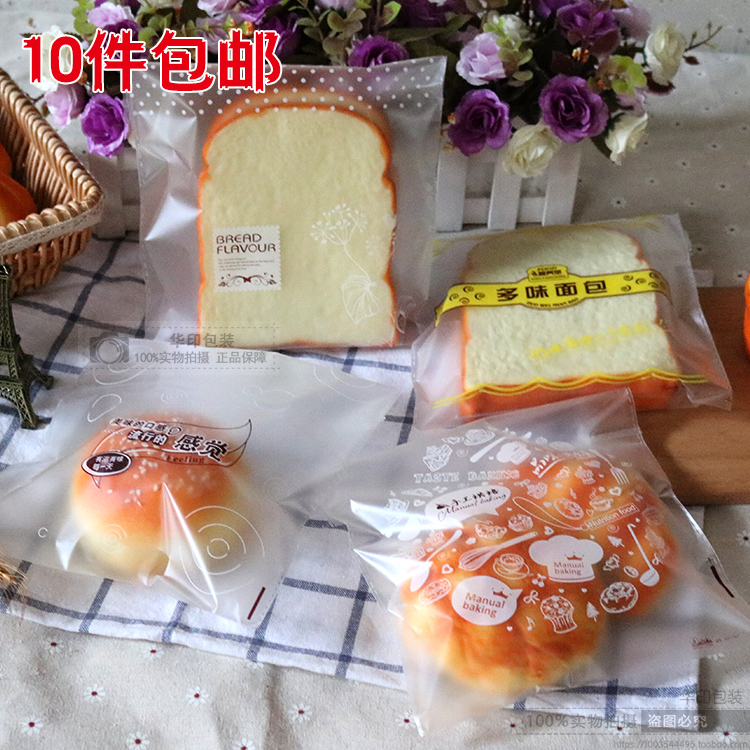 吐司面包袋 西点袋 烘焙包装袋 糕点袋 自封自粘保鲜食品袋可加印