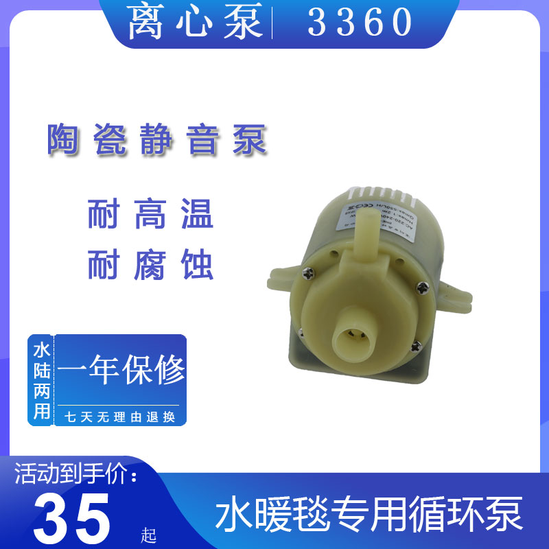 GP-3360耐高温静音220v陶瓷转子水暖毯暖气水泵循环水小水泵
