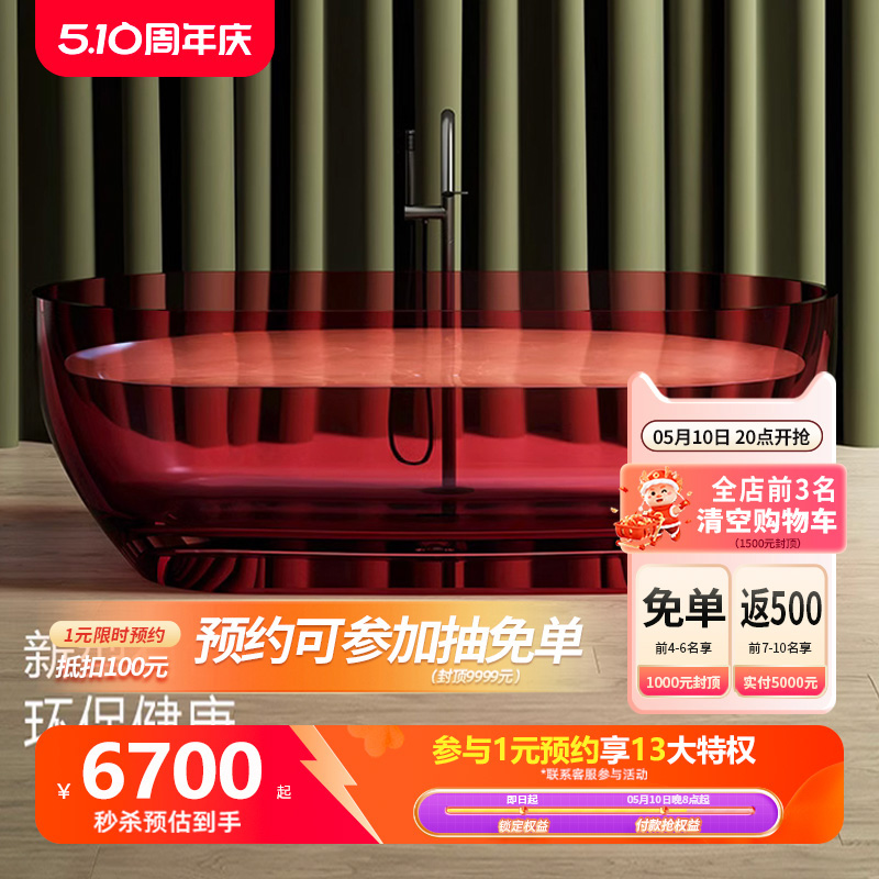 特拉维尔彩色透明树脂浴缸网红个性水晶酒店民宿家用玻璃独立浴盆