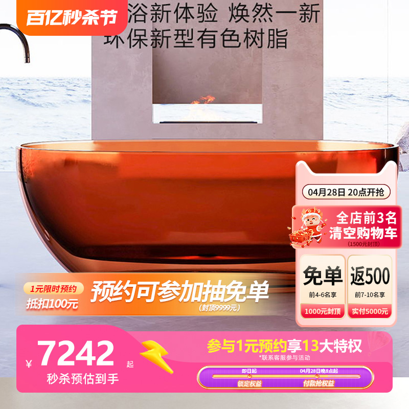 特拉维尔透明树脂浴缸家用独立式小户型网红椭圆形彩色人造石浴盆