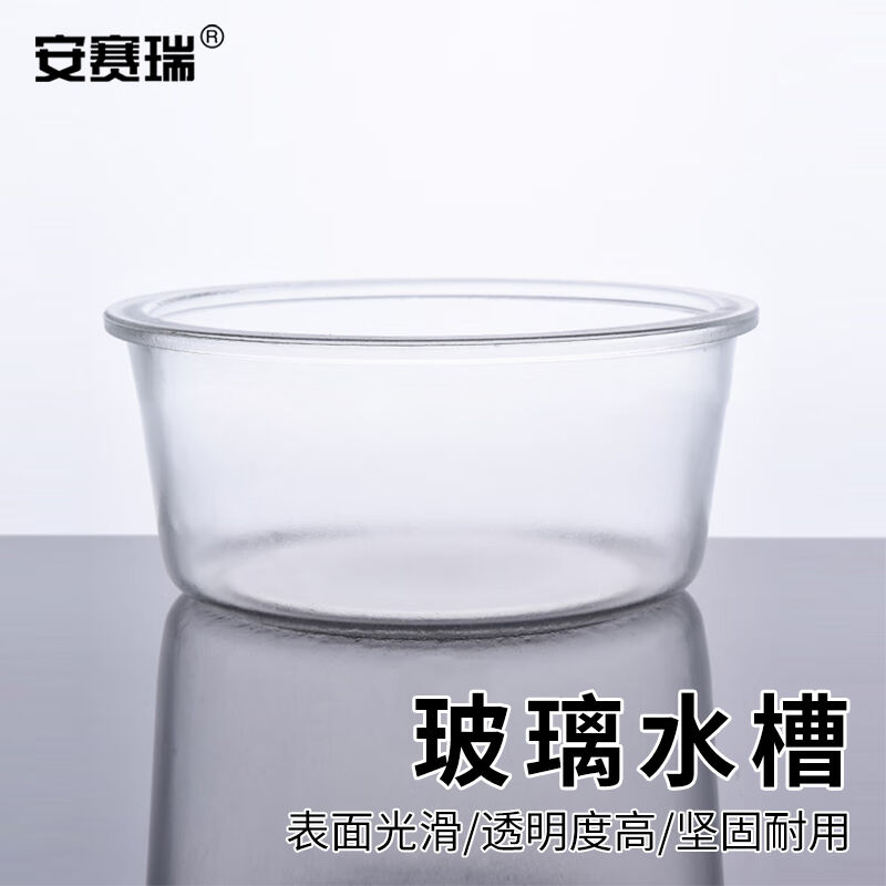 安赛瑞玻璃水槽化学实验室加厚玻璃器皿150x90mm6A00376