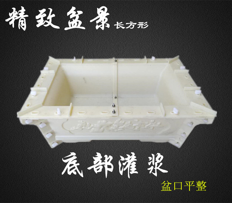 加厚新款底部灌浆花盆模具条盆自制水泥塑料花盒长方形马槽盆创意