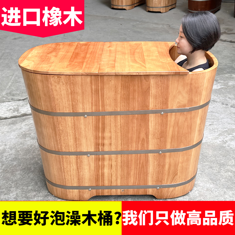 高品质橡木泡澡木桶浴缸木质沐浴桶洗澡盆实木小户型高水位可定制