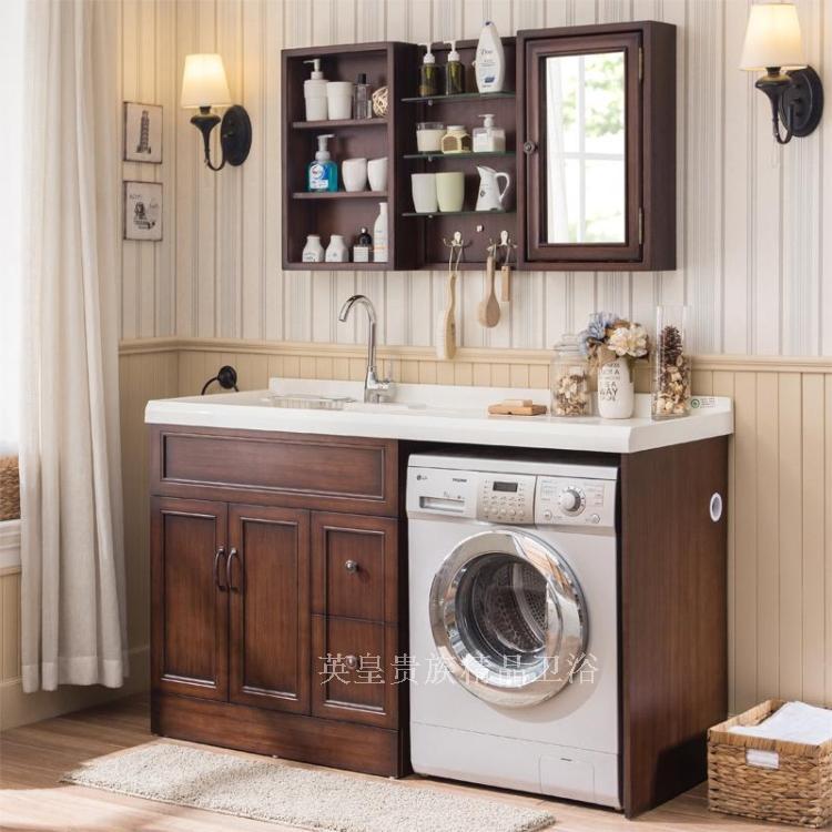 美式橡木洗衣柜阳台滚筒洗衣机柜石英石高低盆洗衣池带搓衣板8095