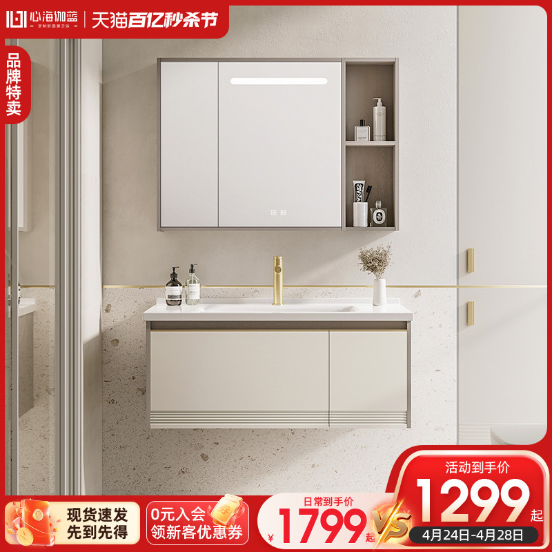 【品牌特卖】心海伽蓝陶瓷一体盆浴室柜洗漱台现代简约洗脸盆柜