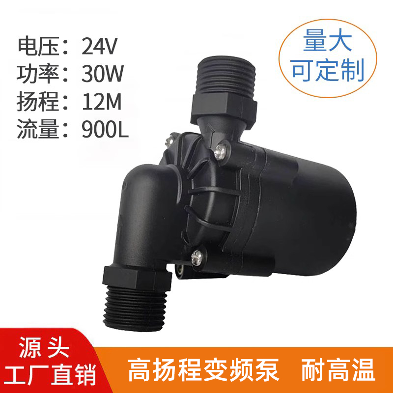 24V30W直流增压泵家用热水器水泵灌装泵智能马桶小型无刷耐高温